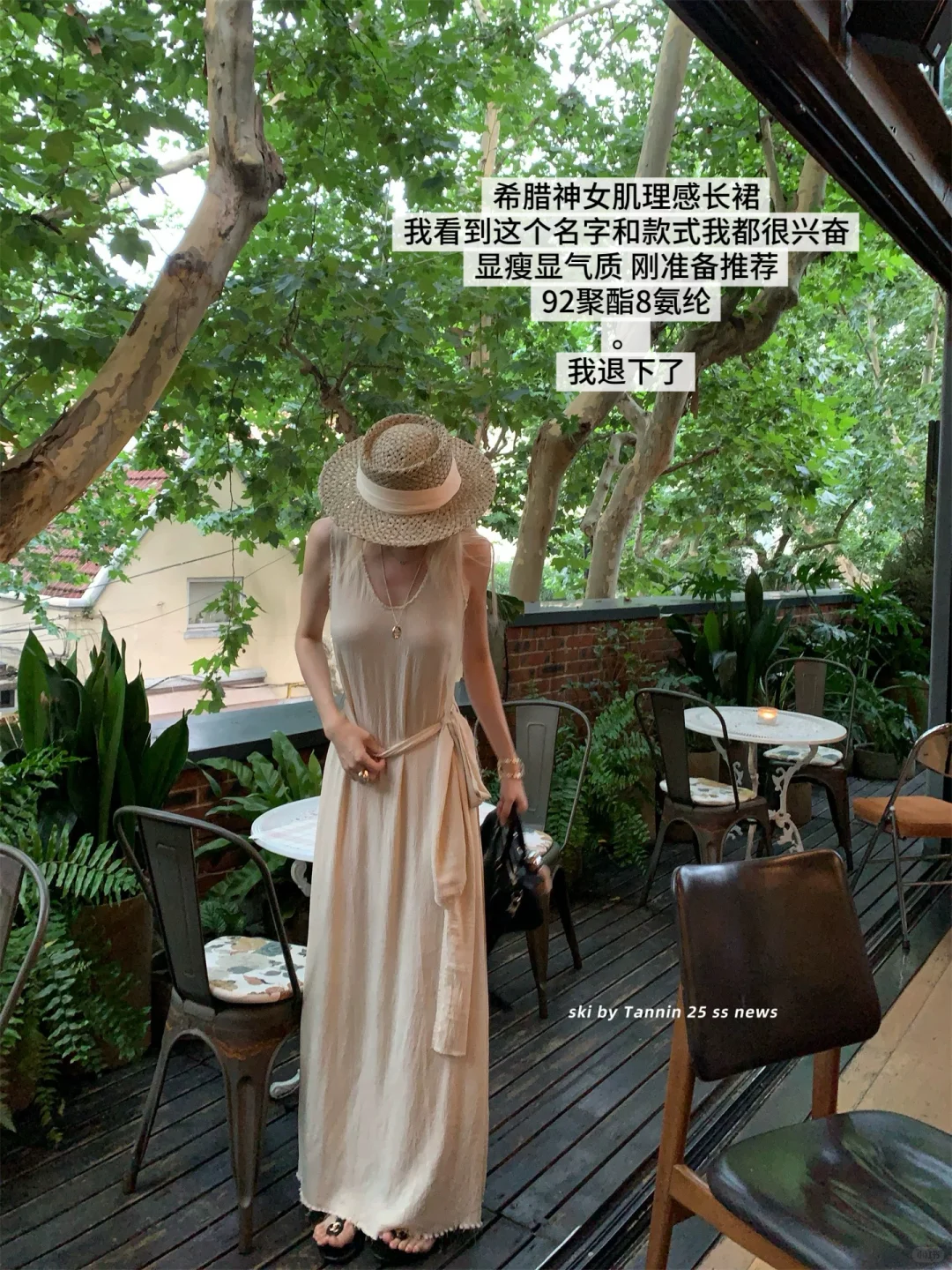 ski by Tannin上新说点实话❗️面料党开麦?️