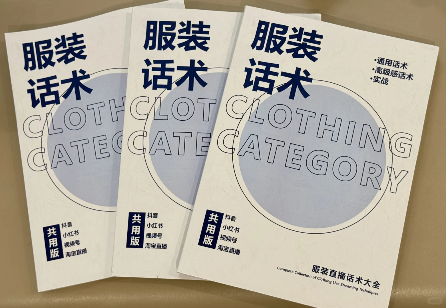 熬夜都要背的高级感面料话术?塑品高阶词