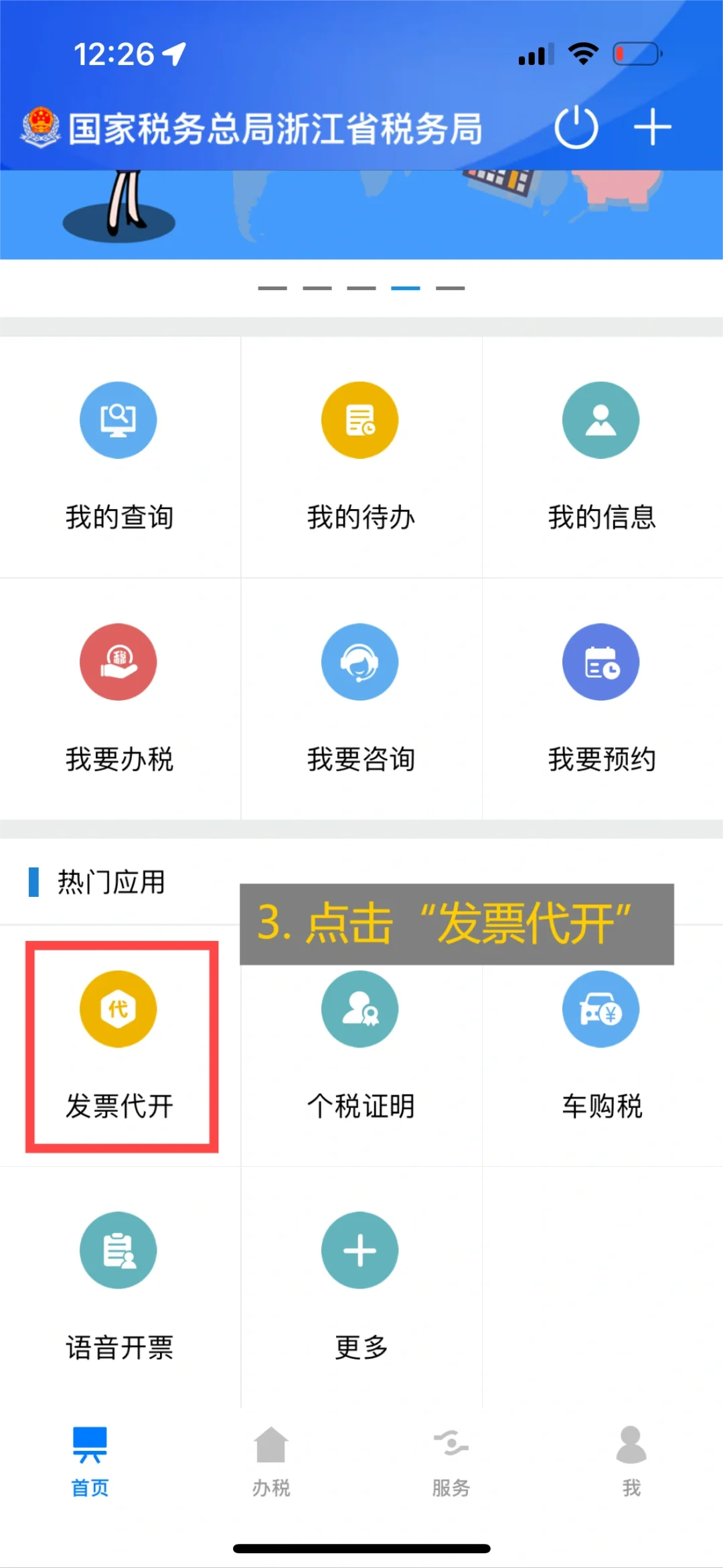 淘宝个人卖家如何开发票_超详细的步骤流