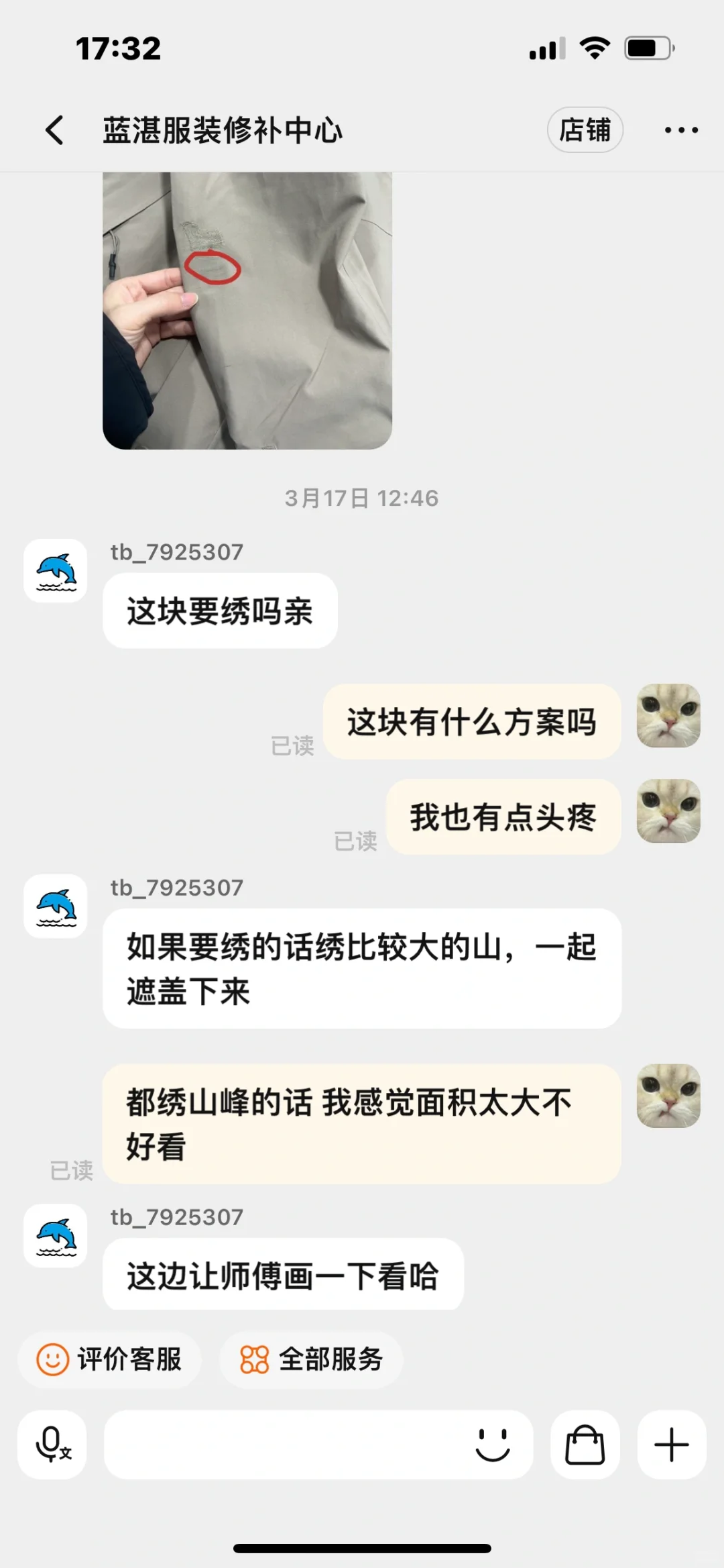 冲锋衣修补刺绣