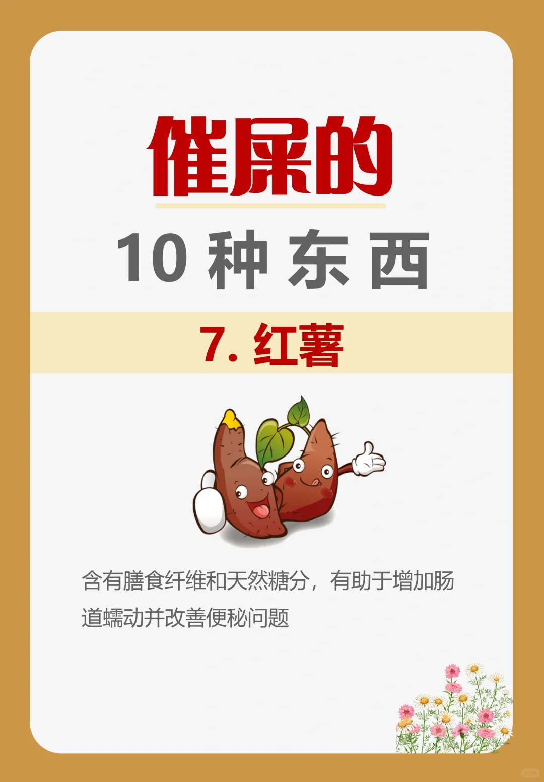 容易便秘?，噗噗不顺畅的，多吃这10种东西