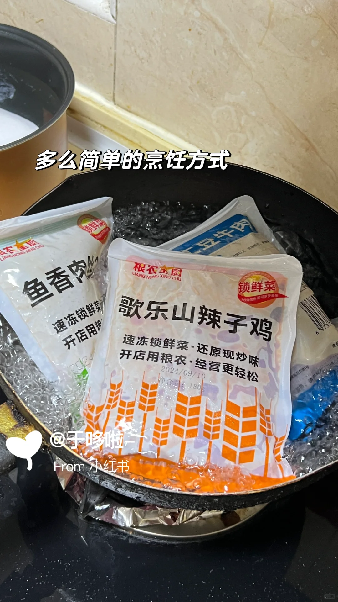 这是速食该有的样子吗！