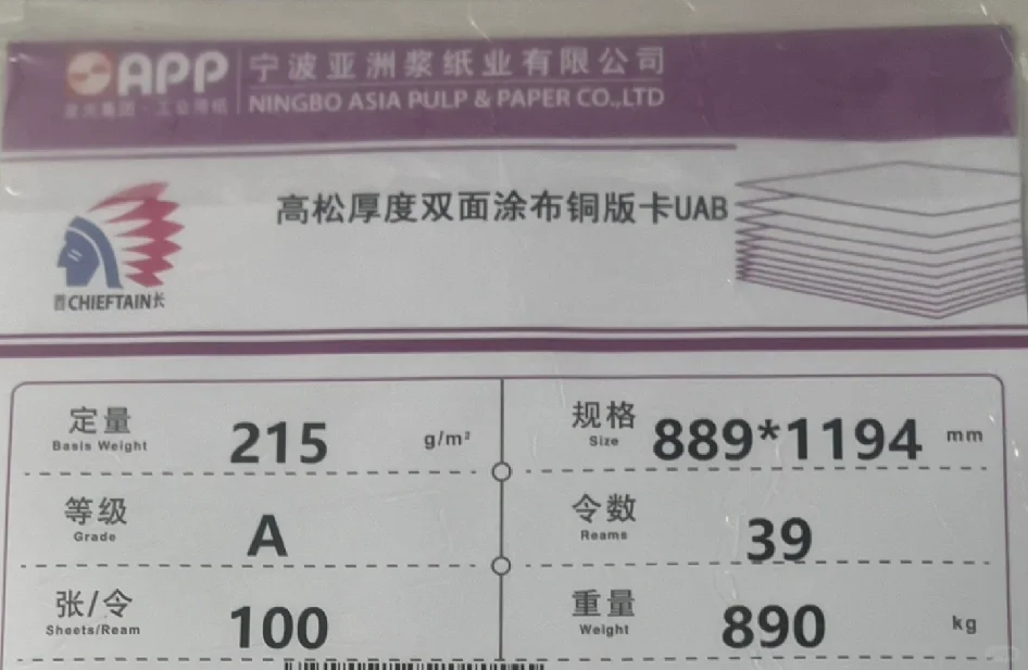 纸厂入驻小红书?