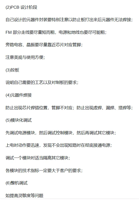 硬件工程师看过来12个常见面试题及答案总结