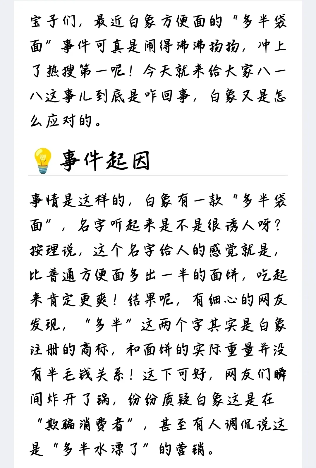 白象方便面量到底多不多？