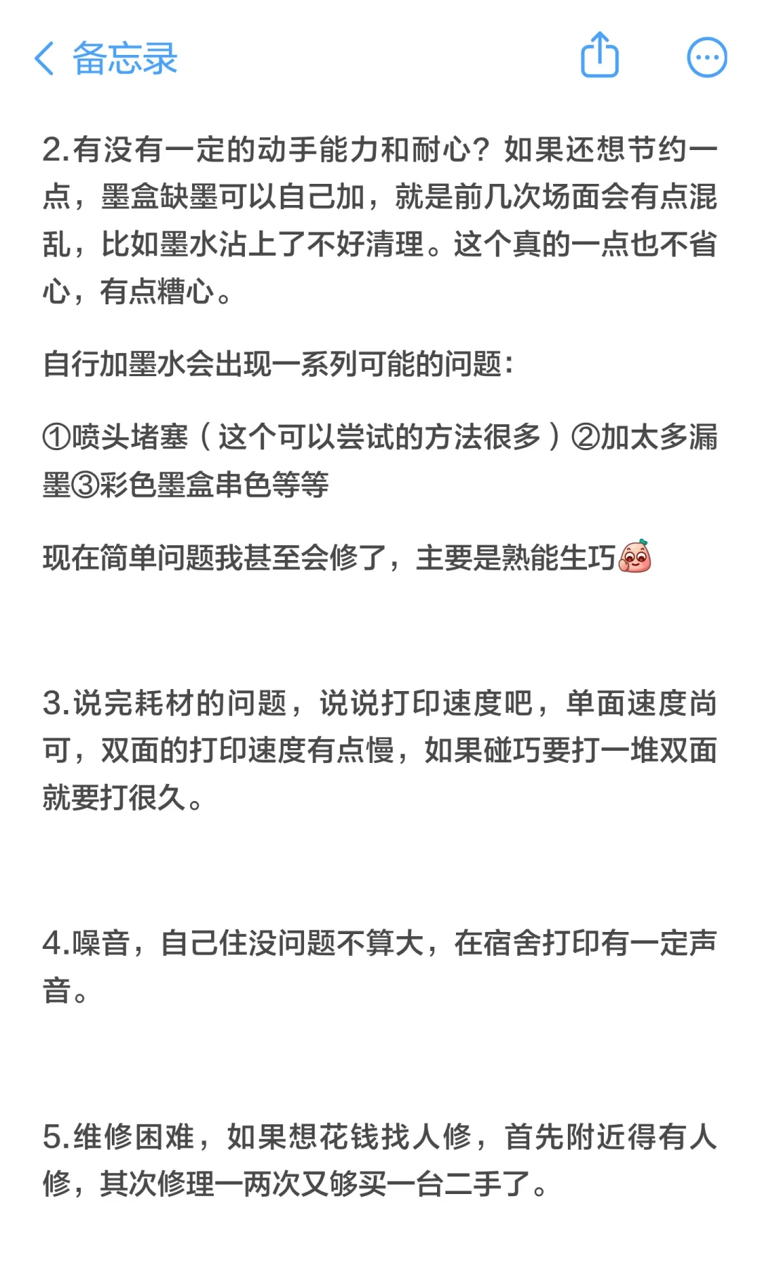 买喷墨打印机前不得不考虑的5件事