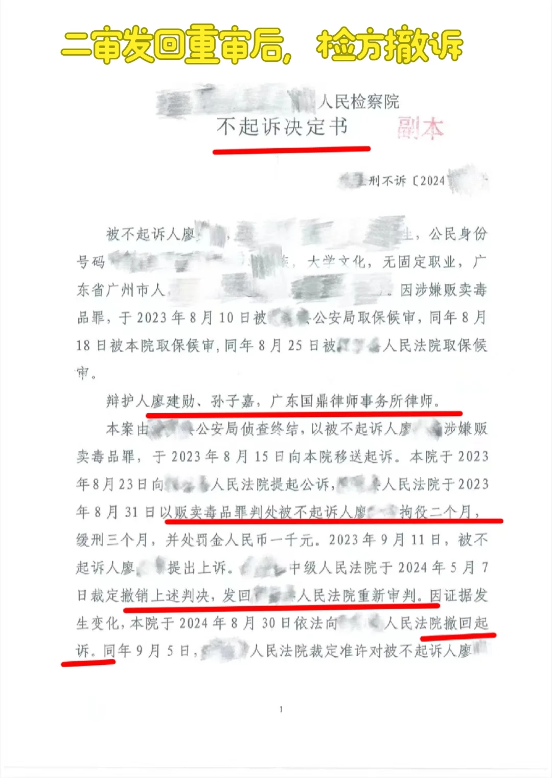 ?80后女子转卖处方药被判刑，最终无罪！