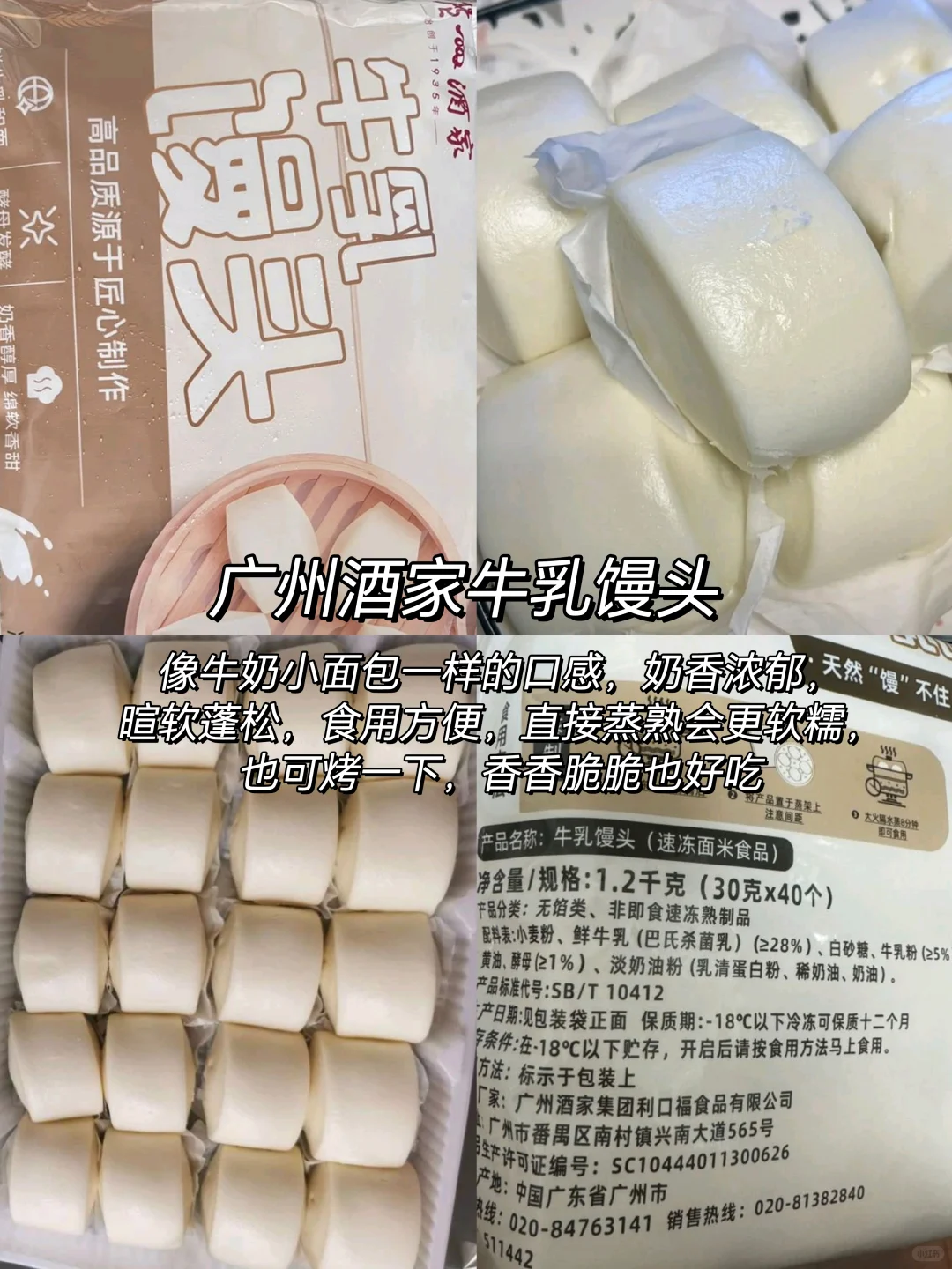配料表超健康的半成品早餐，无科技，超方便