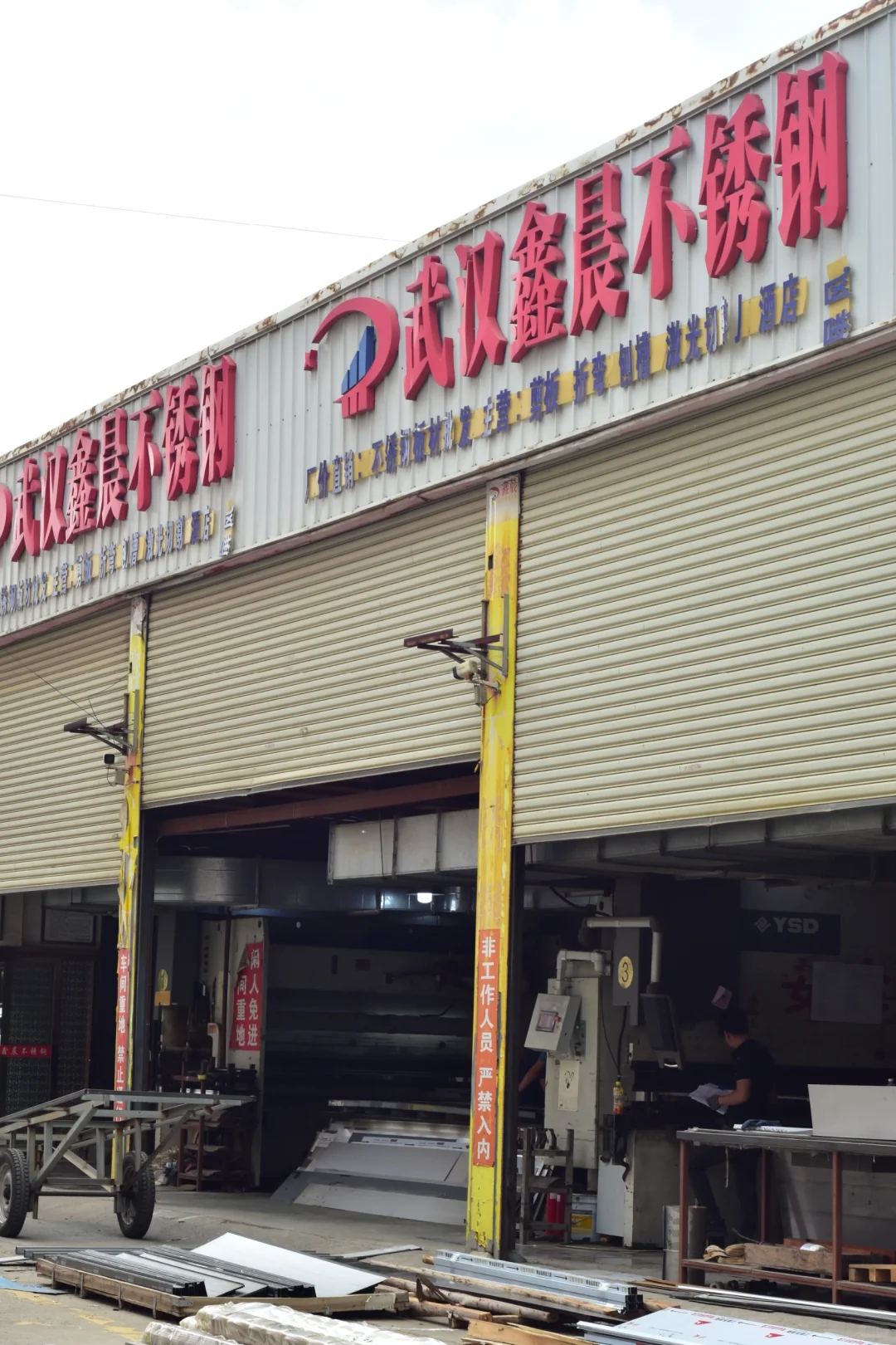 原来不锈钢加工厂是这个样子的~