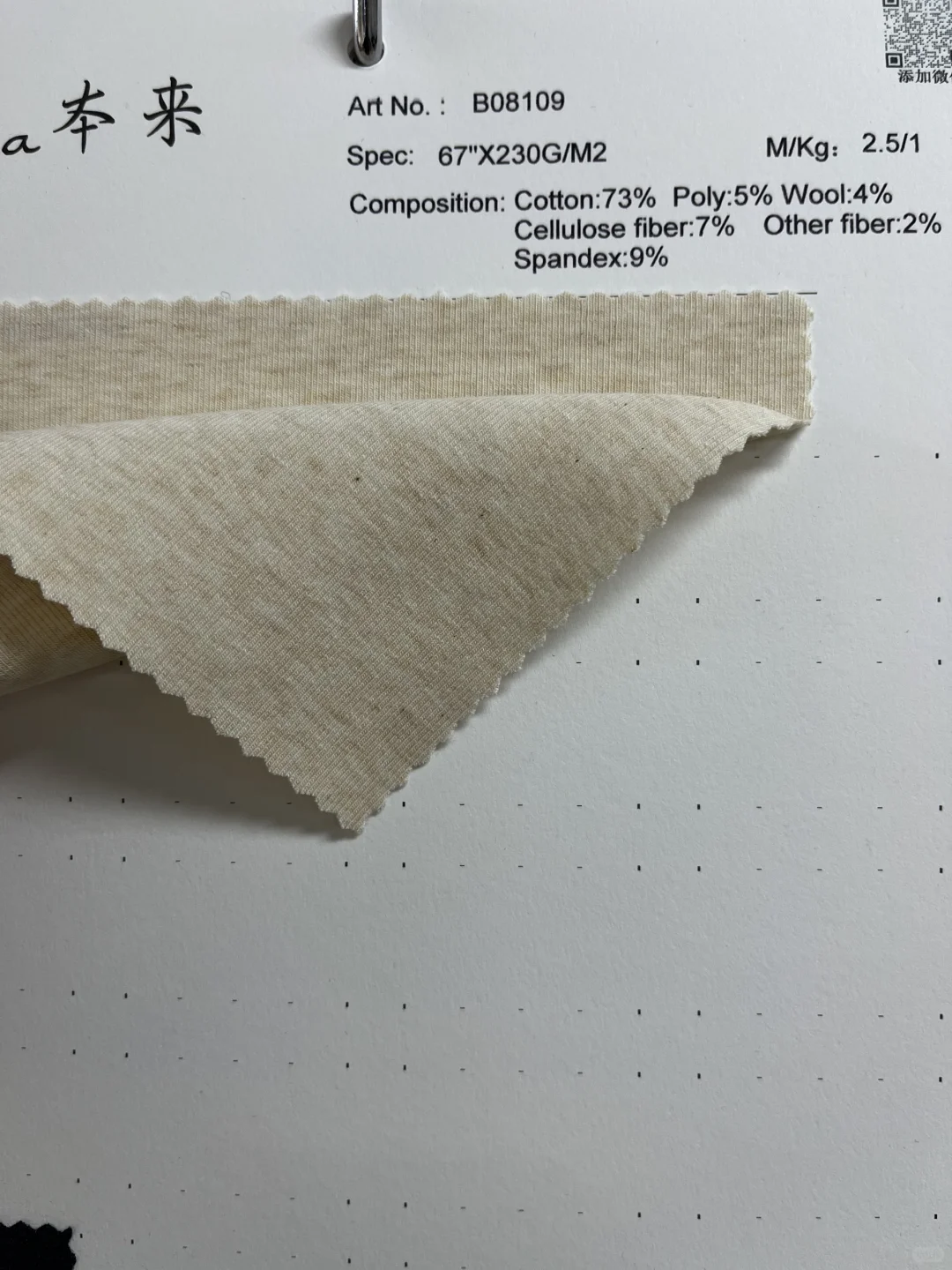 再生棉纤维，环保材料，可持续面料，现货