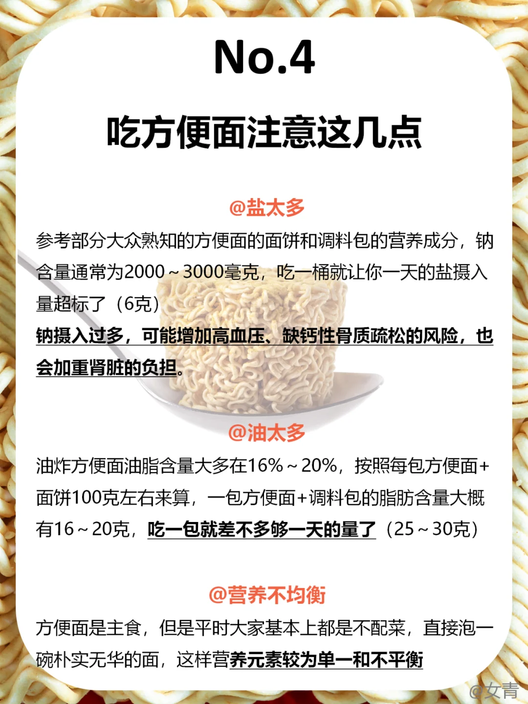 一包方便面里，加了多少“毒”东西？