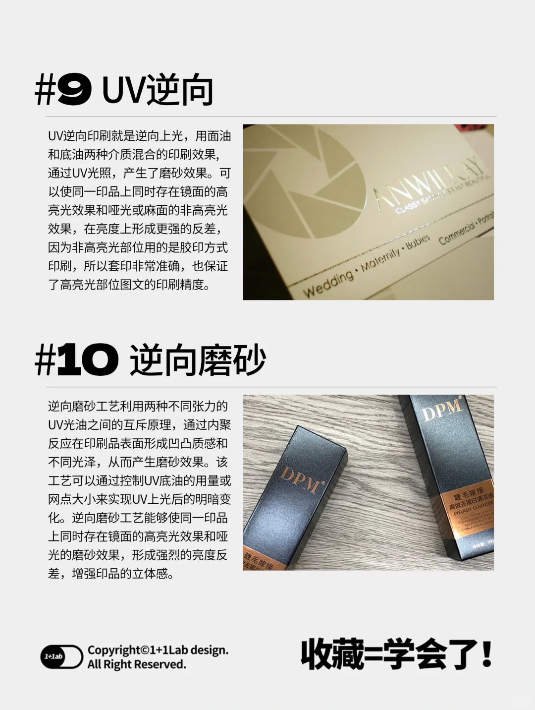 ?干货|20种常见的设计印刷工艺！