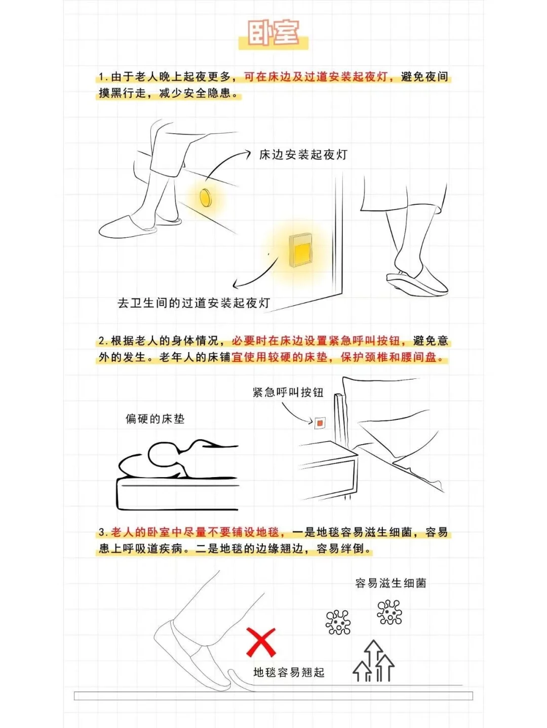 装修适老化设计，让老人住的更安心