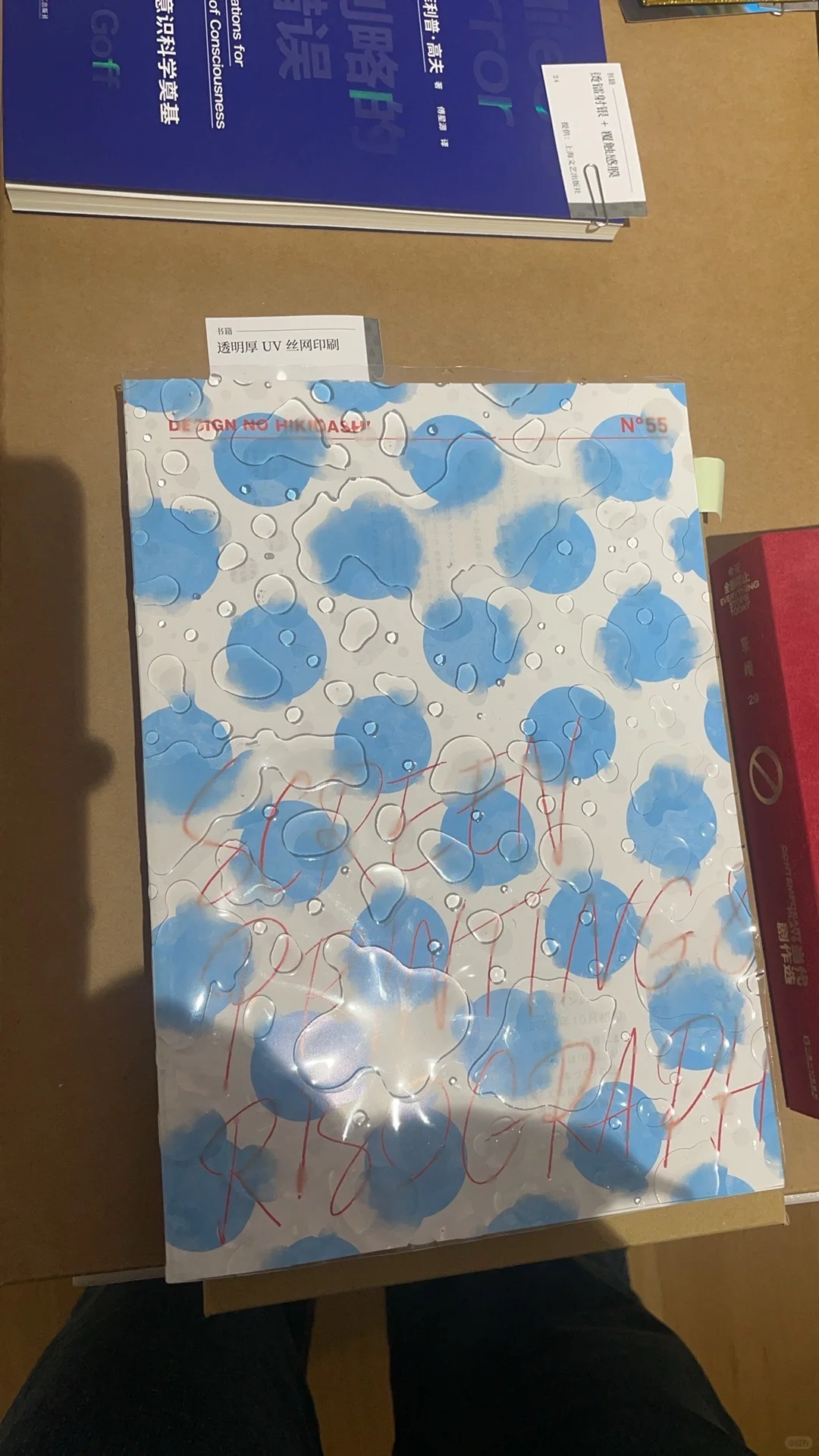 好神奇，在unfold看到立体水滴书