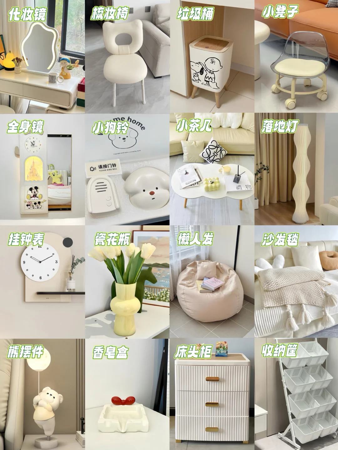 新家的100个快递✨好看实用的家居好物合集