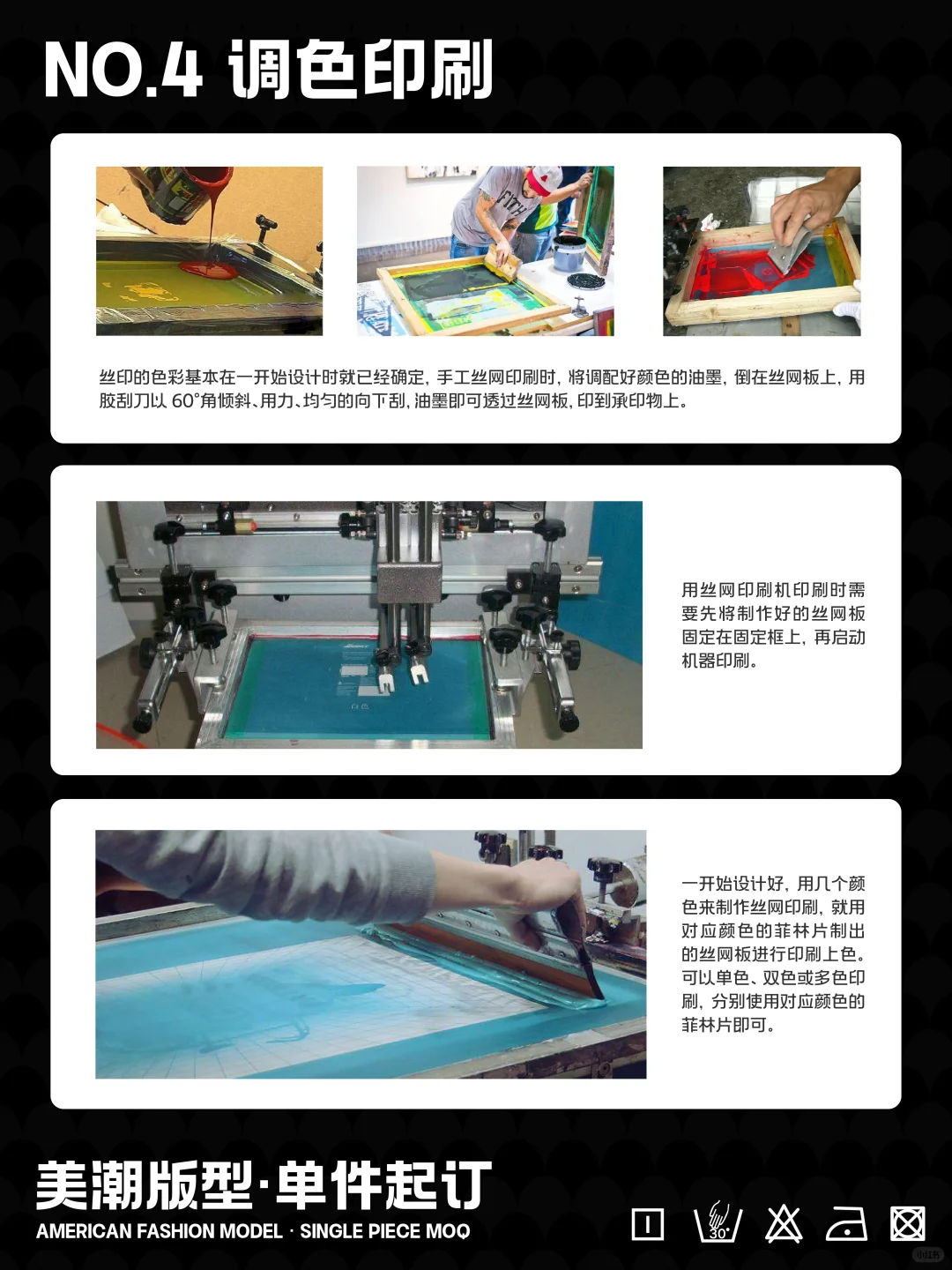 干货分享|什么是手工丝网印刷?