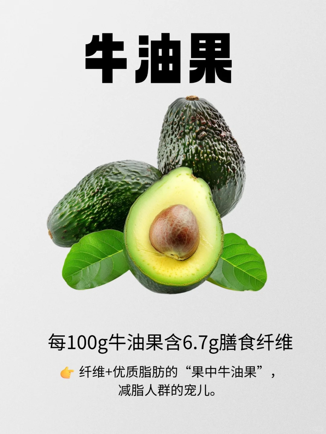 膳食纤维Top10水果|第一名你绝对没想到！