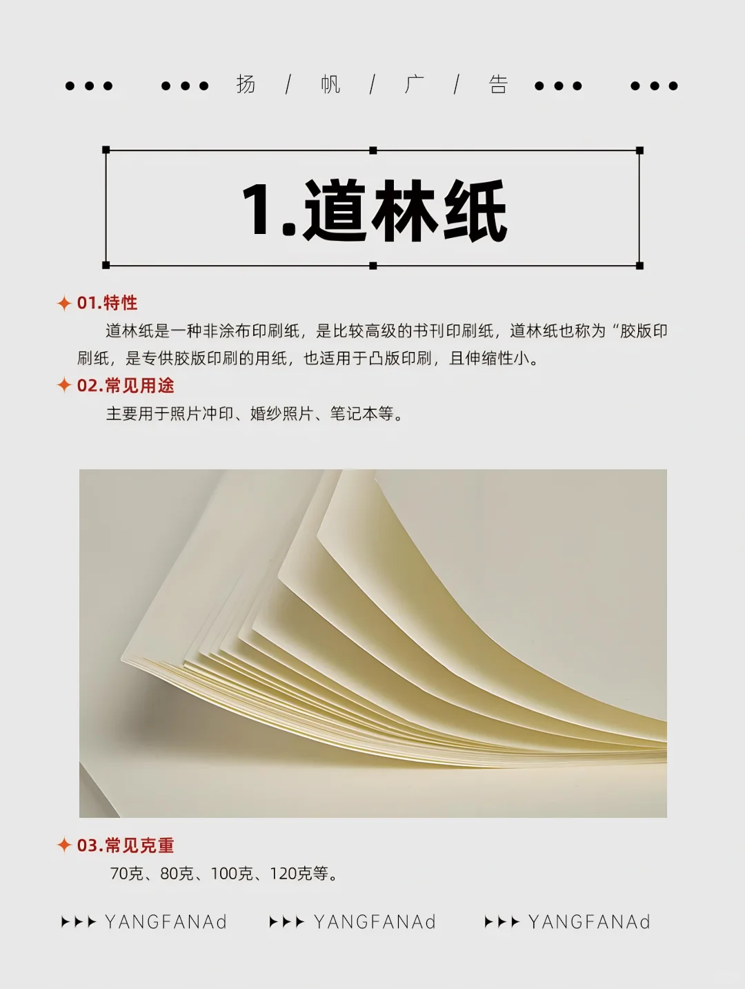 救命！原来印刷纸里藏着这么多小心机?