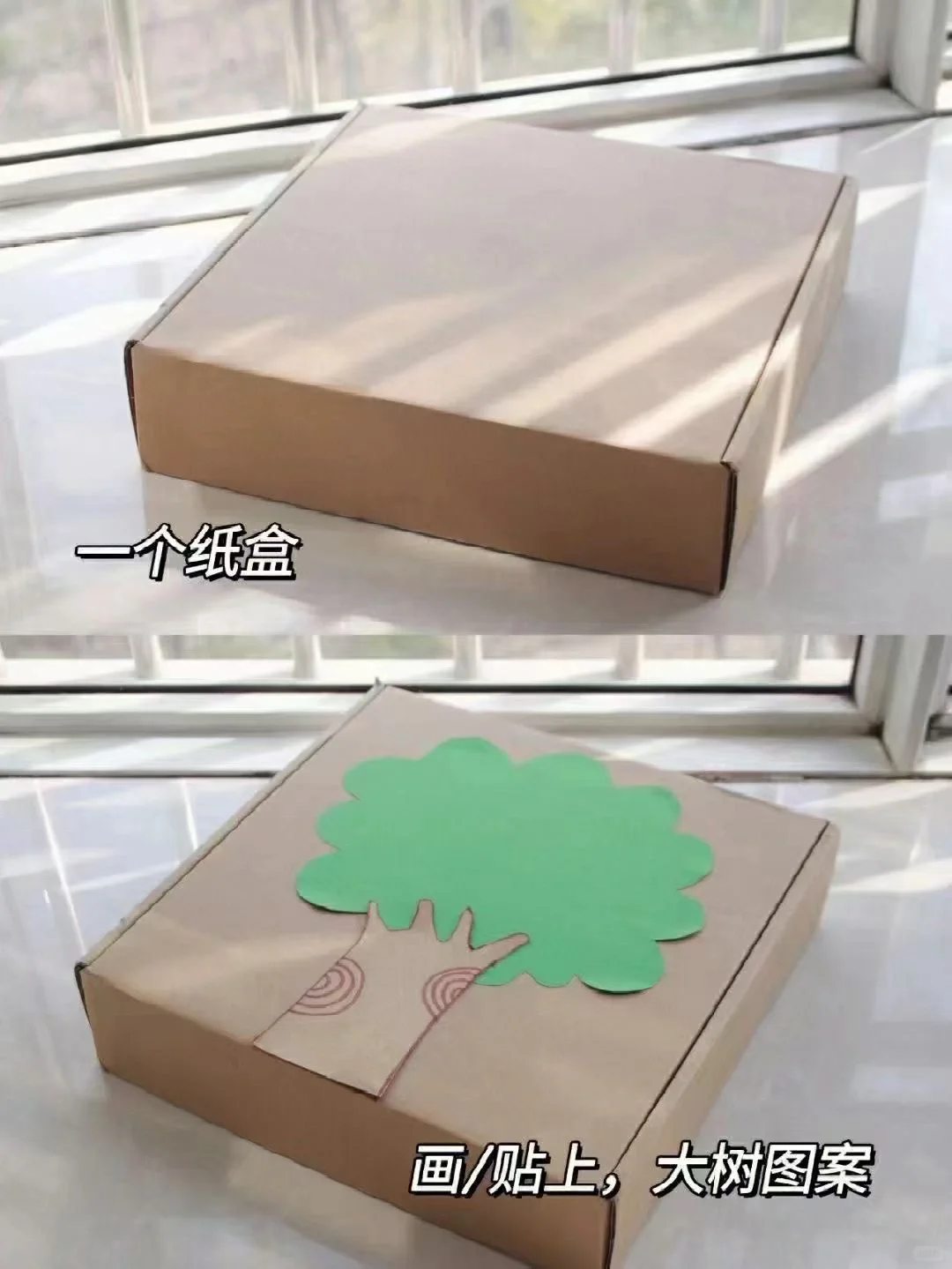 幼儿园教具制作《摘果子》