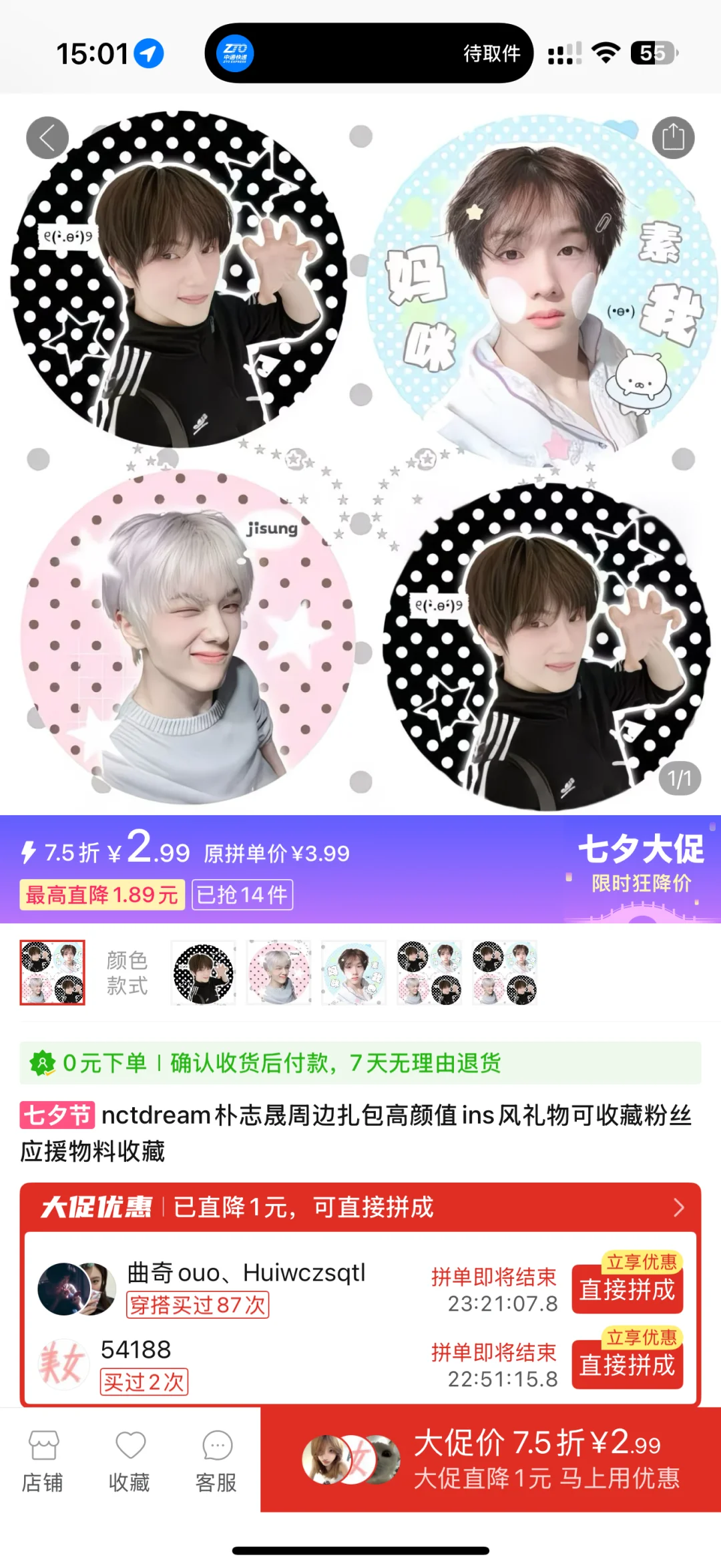 pdd你要怎么样！