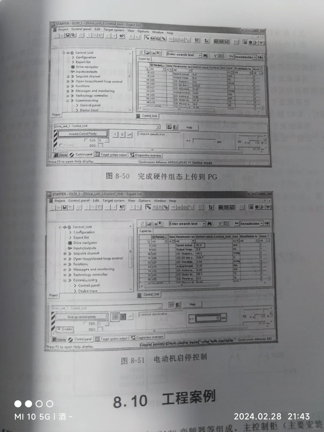 G120变频器调试步骤
