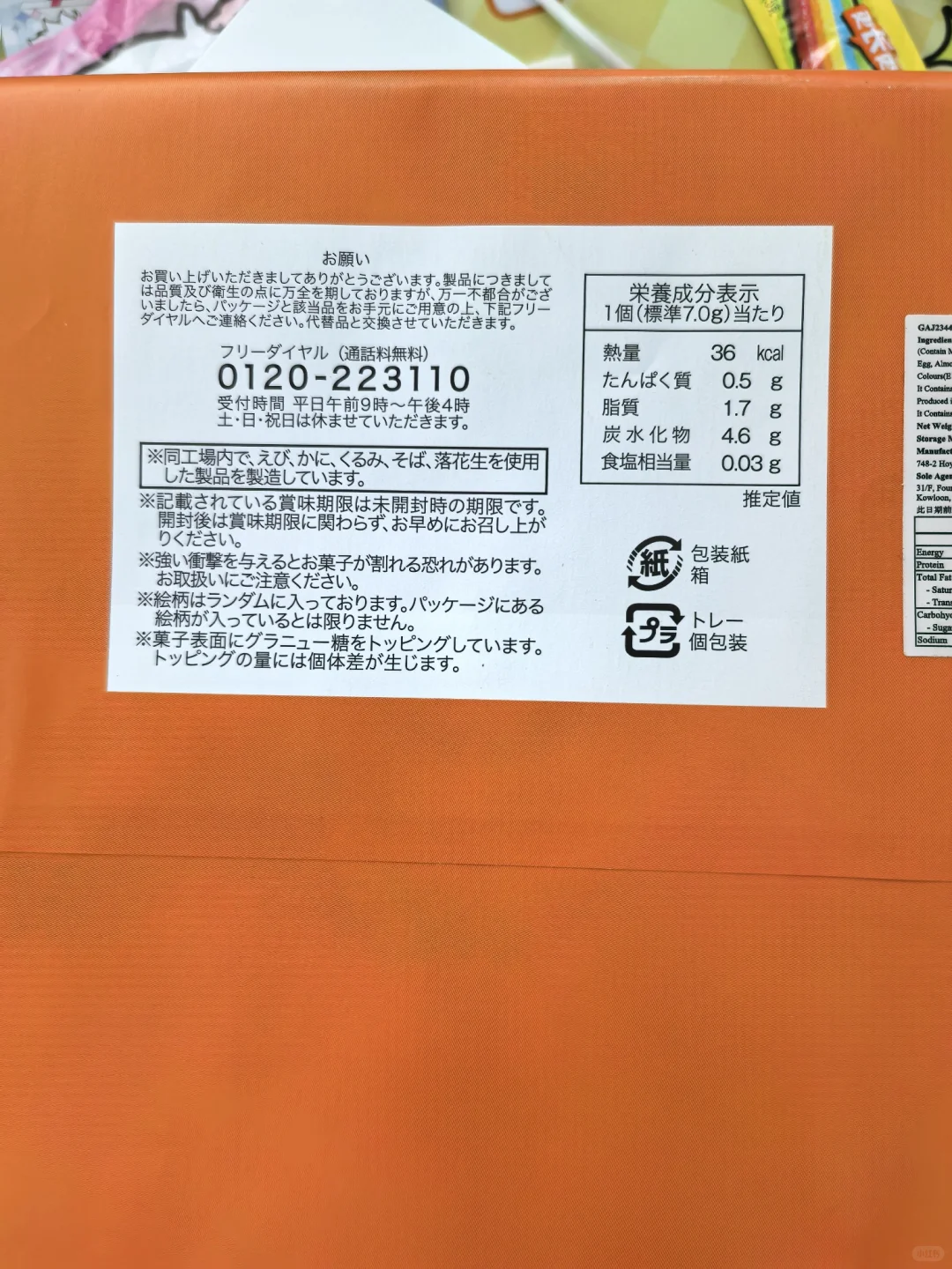没人觉得日本食品热量标注真的很方便吗