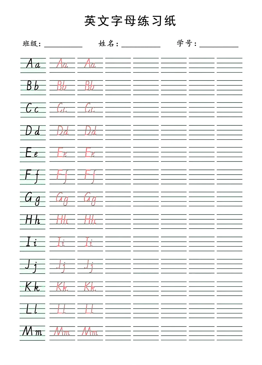 手写体26个字母