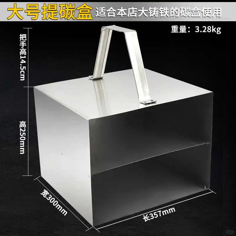 不锈钢提碳盒烤肉工具 韩式烤盘换碳盒 加