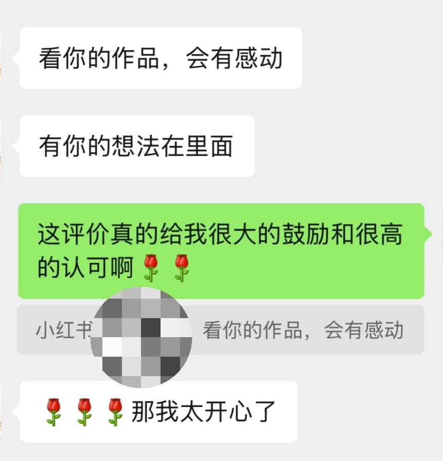 我知道自己的局限 但依旧创造着我的生活