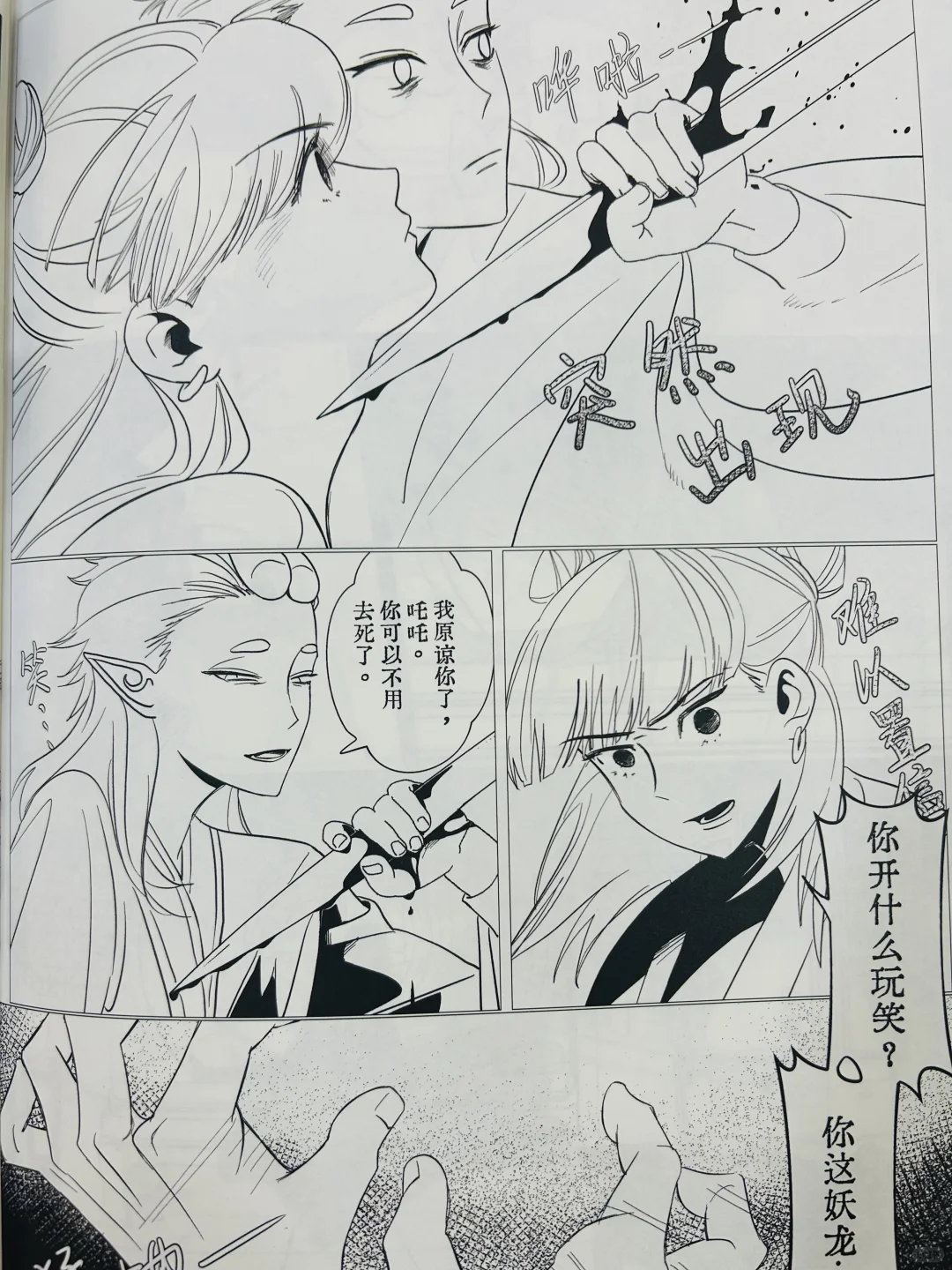 小批量同人本印刷店铺推荐！