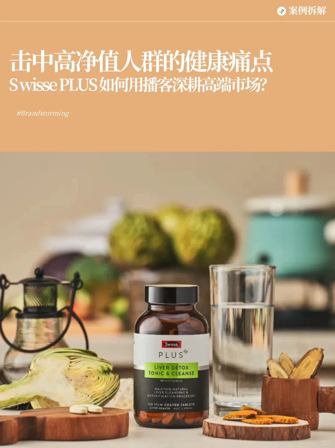 当流量变贵，SwissePLUS如何精准找到用户？