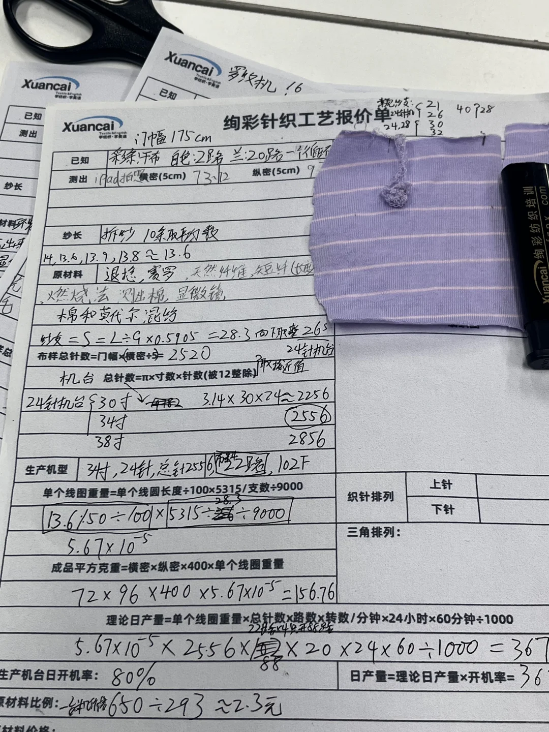 纺织人必备工艺