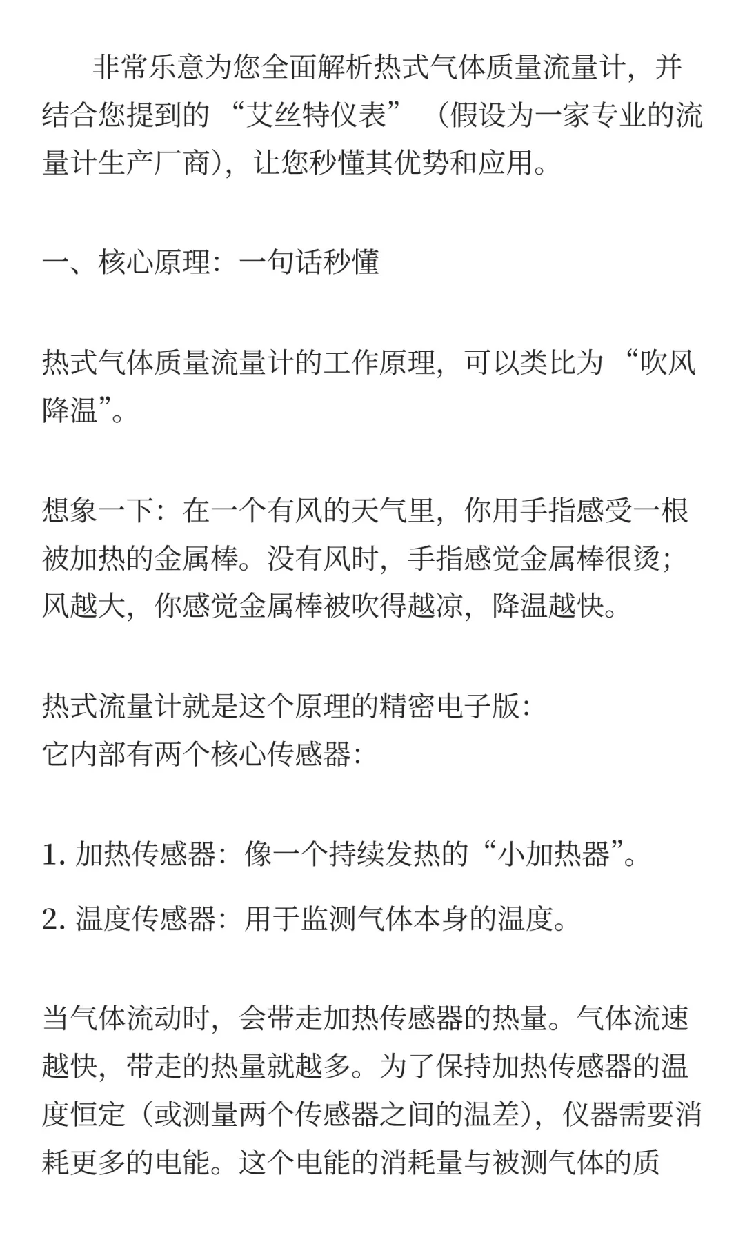 工厂计量封神！这流量计让工程师少熬10个夜