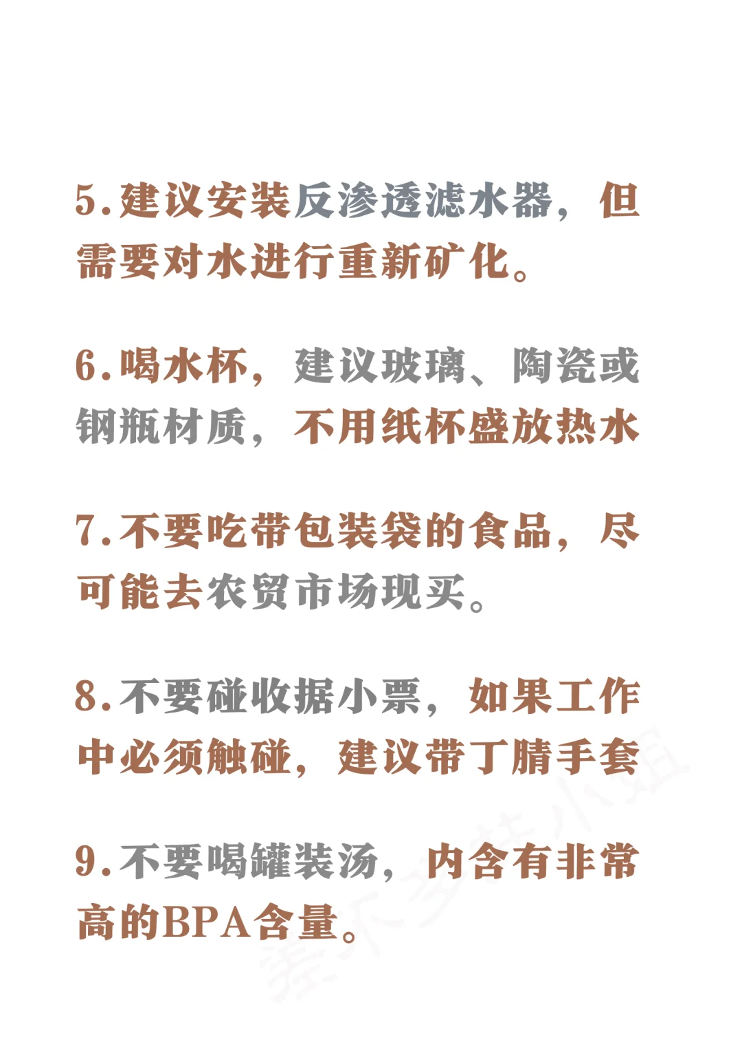 ?斯坦福教授：微塑料危害⚠️如何身体排毒❓