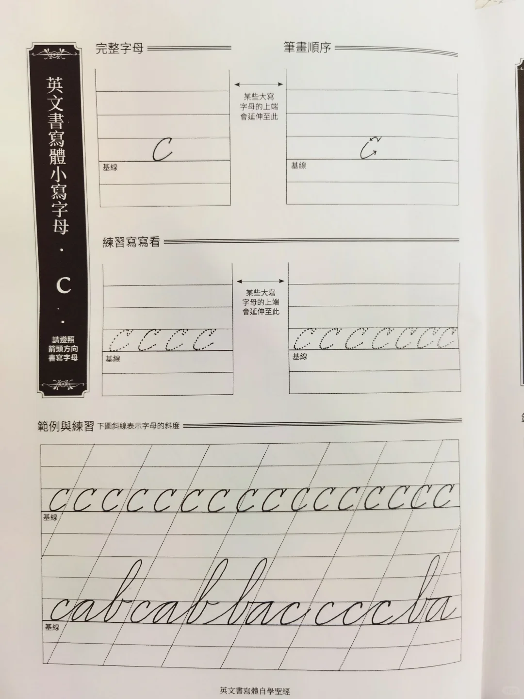 英写|跟我一起学AC·字母abcde