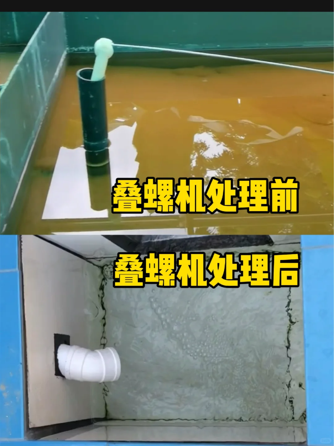 污水厂救星！这台设备太省心了✨