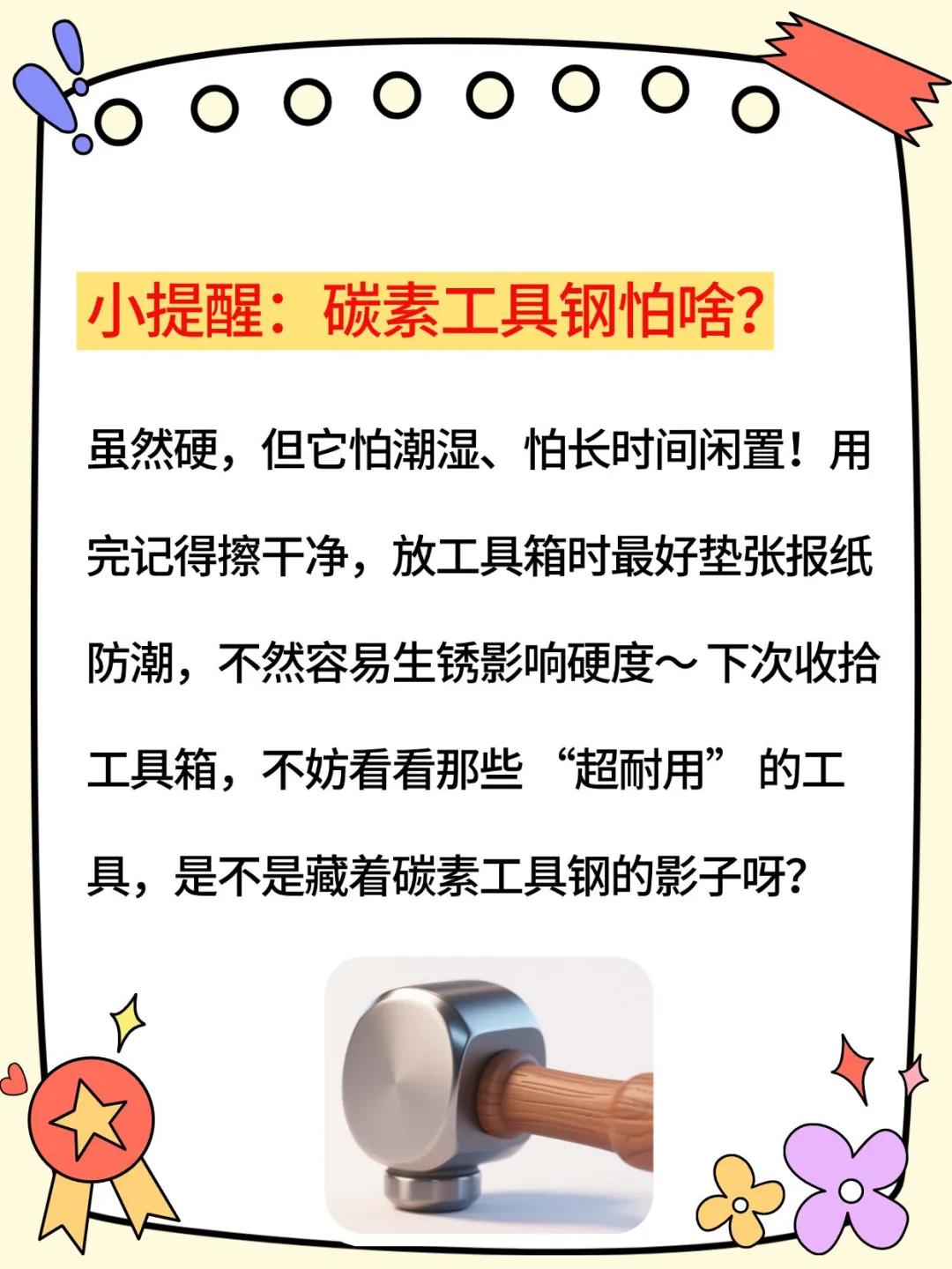 家里常用的五金工具哪些是用碳素工具钢做的