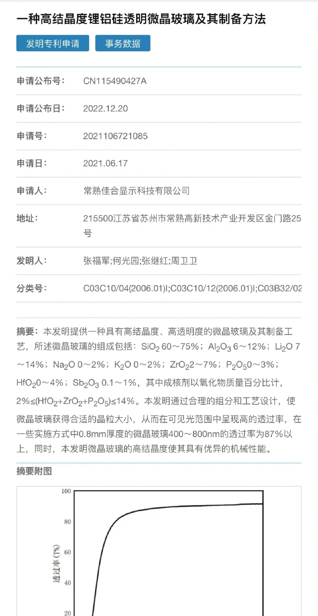 真正大结局，两图证明小米后盖就是玻璃！