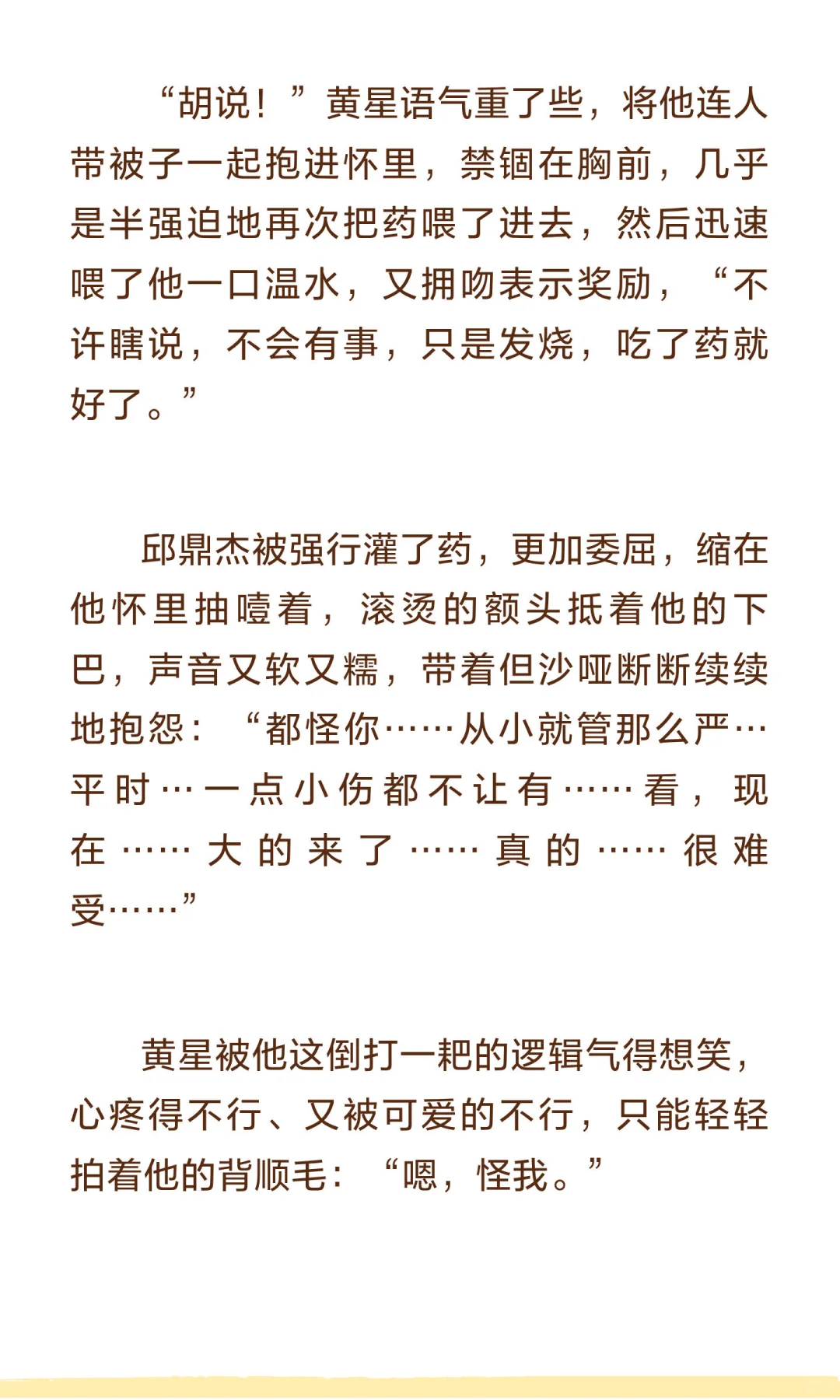 ?⚽️星邱校园 四