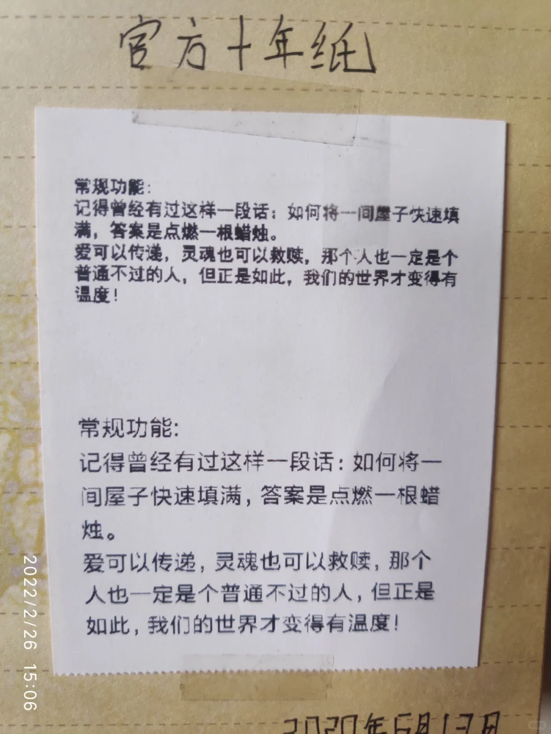 一年半热敏纸褪字测评╭(╯ε╰)╮