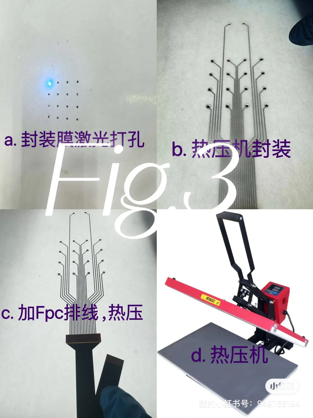 ?电子皮肤超详细制作流程分享