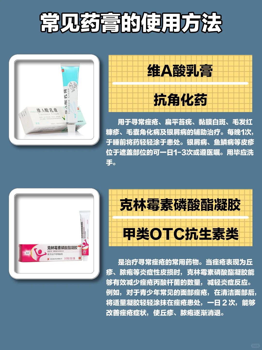 常见药膏的使用方法