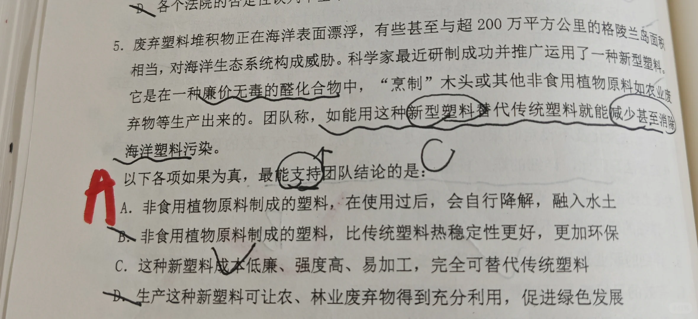 这道题为什么不是能与不能呀