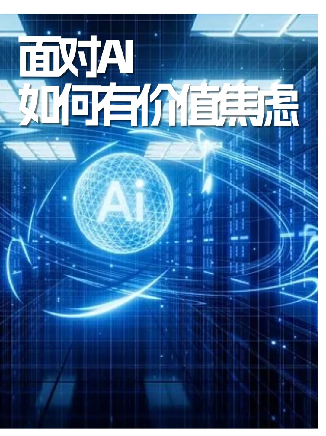 顺势而为拥抱新技术，打开新世界的门