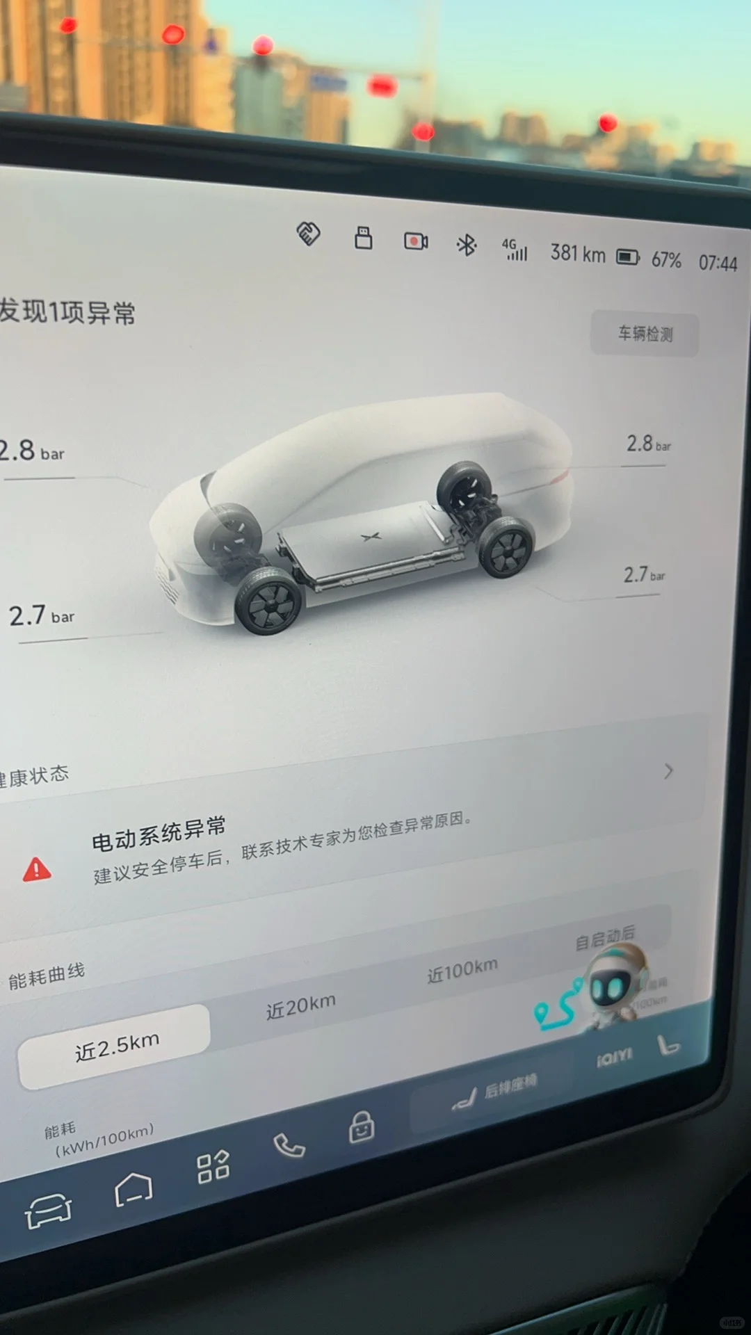 震惊大BUG!小鹏X9动力系统崩溃,趴窝被扔