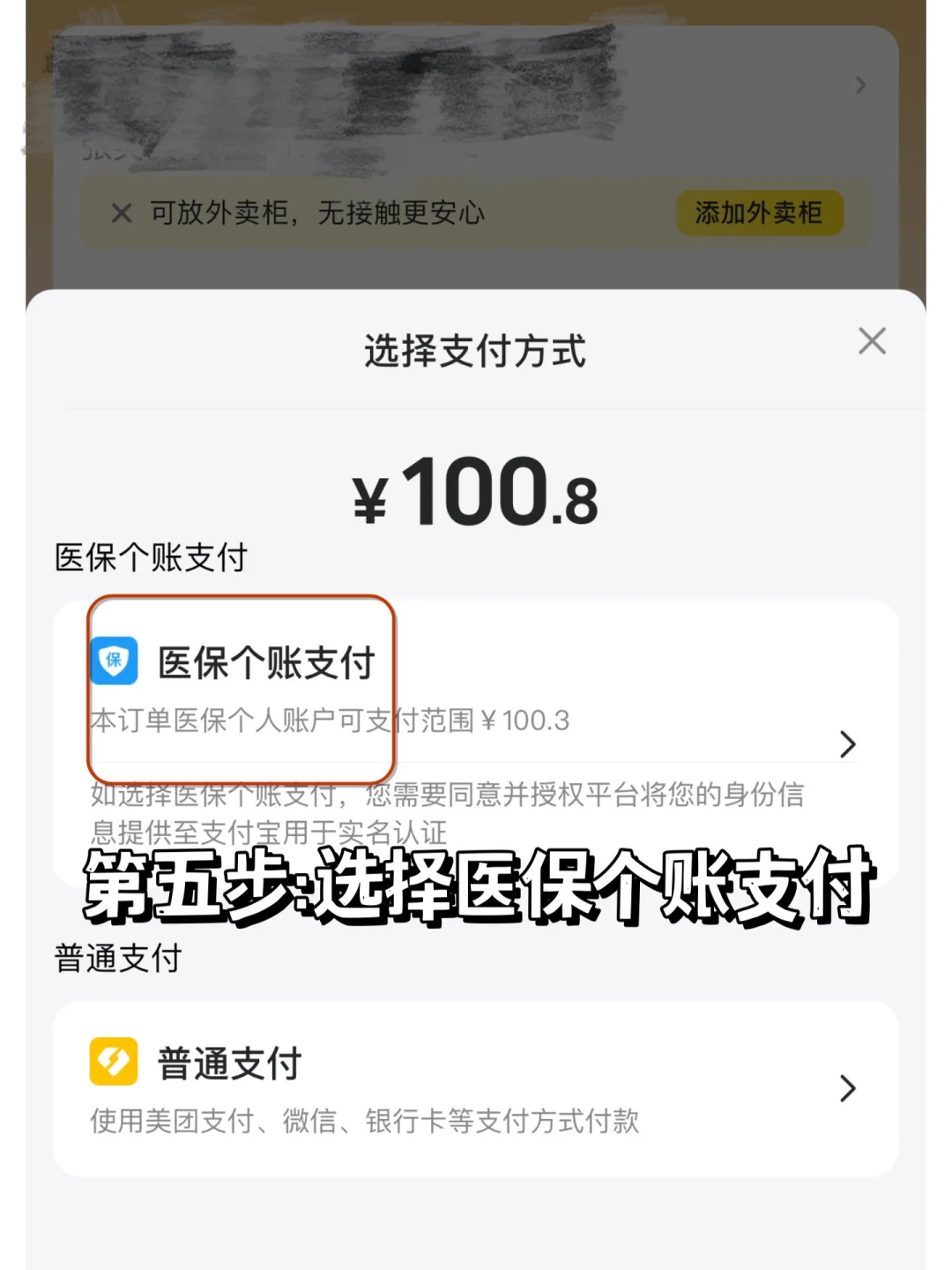 才知道宝宝的AD线上买药也可以医保结算！