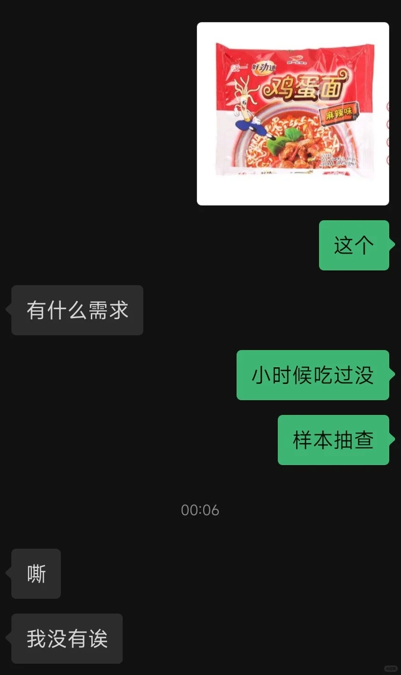 小时候大家吃的方便面调料包不是它吗？
