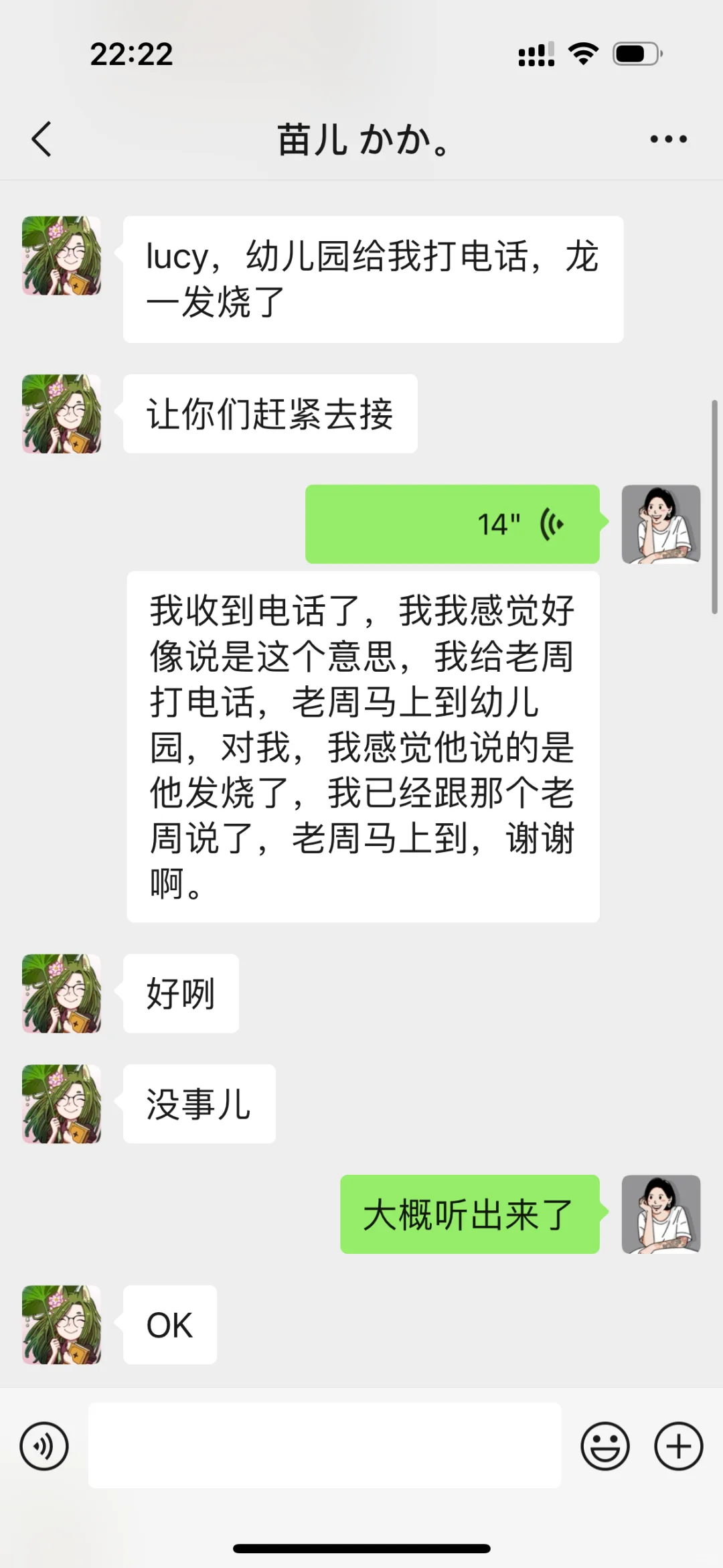 被日本医院给娃开的处方药震撼