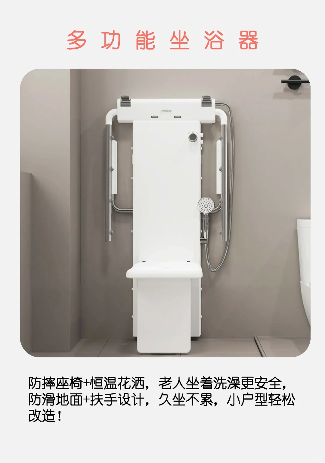 适老化家具Top5｜后悔没早买系列