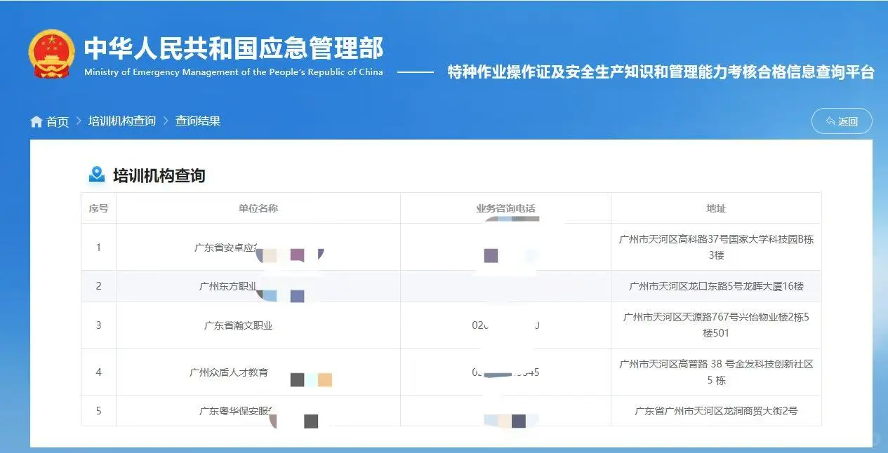 广东手把手教你找靠谱电工培训机构